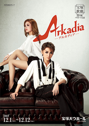 宝塚バウホール公演プログラム『Arkadia －アルカディア－』＜月組＞