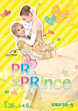 宝塚バウホール公演プログラム『PR×PRince』＜雪組＞