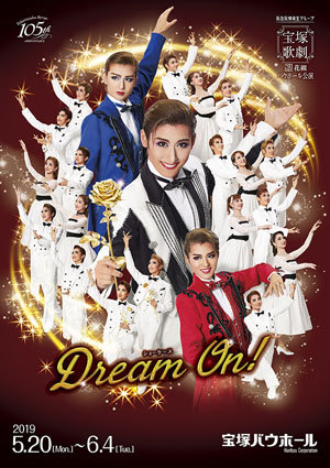 宝塚バウホール公演プログラム『Dream On!』＜花組＞: 公演