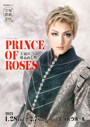 宝塚バウホール公演プログラム『PRINCE OF ROSES―王冠に導かれし男―』＜花組＞