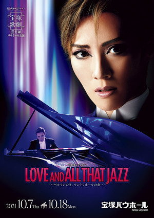 宝塚バウホール公演プログラム『LOVE AND ALL THAT JAZZ』＜月組＞