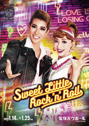 宝塚バウホール公演プログラム『Sweet Little Rock 'n' Roll』＜雪組＞
