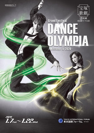 東京国際フォーラム ホールC公演プログラム『DANCE OLYMPIA』＜花組 