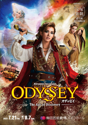 梅田芸術劇場メインホール公演プログラム『ODYSSEY―The Age of 