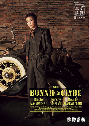 B2ポスター／雪組 御園座公演『BONNIE & CLYDE』: グッズ - 宝塚