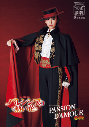 全国ツアー公演プログラム『バレンシアの熱い花』『パッション・ダムール・アゲイン！』＜星組＞