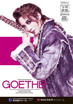 東京国際フォーラム ホールC／梅田芸術劇場メインホール公演プログラム『Goethe（ゲーテ）!』＜花組＞