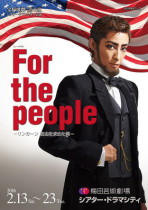 花組 シアター・ドラマシティ公演 ミュージカル For the people-… 梅田芸術劇場シアター・ドラマシティ公演プログラム 『For the