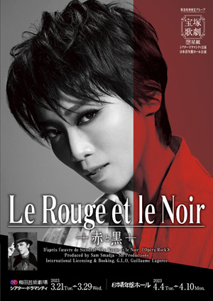 Le Rouge et le Noir～赤と黒～』: ブルーレイ・DVD・CD - 宝塚 
