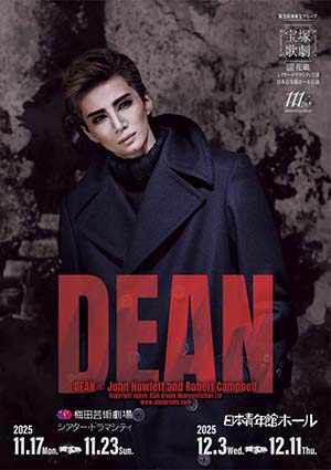 シアター・ドラマシティ／日本青年館ホール公演『DEAN』＜花組＞