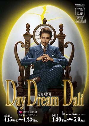 シアター・ドラマシティ／東京建物 Brillia HALL公演プログラム『DayDream Dali』＜雪組＞