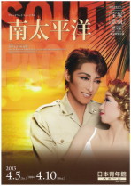 Amazon.co.jp: 1985年宝塚歌劇団月組公演パンフレット 南