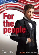 KAAT神奈川芸術劇場公演プログラム 『For the people －リンカーン 自由を求めた男－』 ＜花組＞