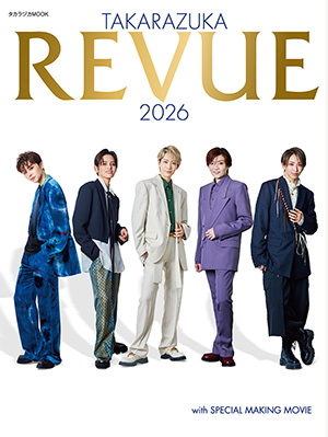 【電子書籍】TAKARAZUKA REVUE 2026