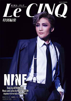 電子書籍/【電子書籍】ル・サンク - 宝塚クリエイティブアーツ公式