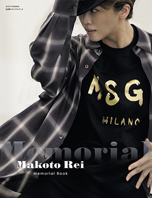 【電子書籍】礼真琴メモリアルブック Part2（2020-2025）