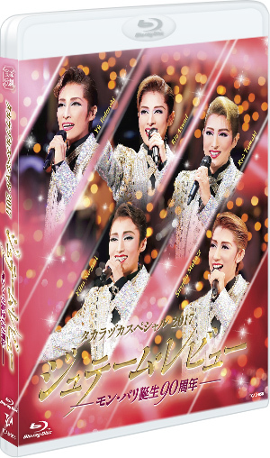 タカラヅカスペシャル2019―Beautiful Harmony―』: ブルーレイ・DVD・CD