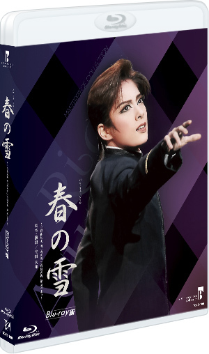 Blu-ray版】『春の雪』: ブルーレイ・DVD・CD - 宝塚クリエイティブ 