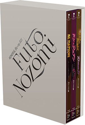 MEMORIAL Blu-ray BOX 「FUTO NOZOMI」: ブルーレイ・DVD 