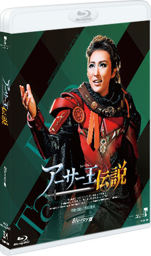 Blu-ray版】 『アーサー王伝説』（'16年月組）: ブルーレイ・DVD・CD 