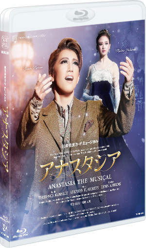 アナスタシア』: ブルーレイ・DVD・CD - 宝塚クリエイティブアーツ公式 