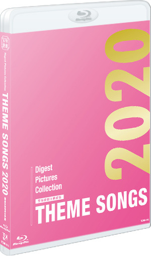 THEME SONGS  2016宝塚歌劇主題歌集DVD