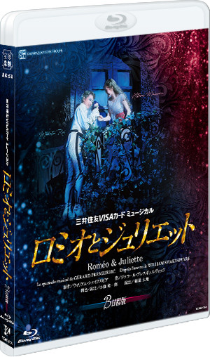 ロミオとジュリエット　Blu-ray ブルーレイ　礼真琴　ポーチ付　宝塚