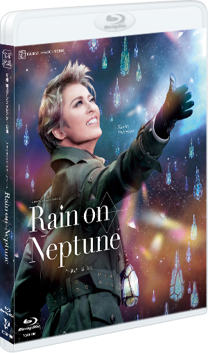 Rain on Neptune』: ブルーレイ・DVD・CD - 宝塚クリエイティブアーツ