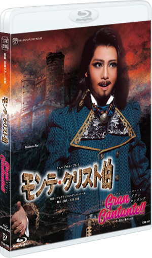 モンテ・クリスト伯』『Gran Cantante!!』: ブルーレイ・DVD・CD 