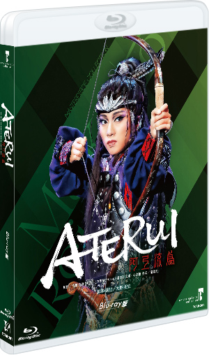 【Blu-ray版】『阿弖流為－ATERUI－』: ブルーレイ・DVD・CD 