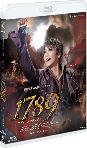 1789―バスティーユの恋人たち―』（'23年星組）: ブルーレイ・DVD・CD ...