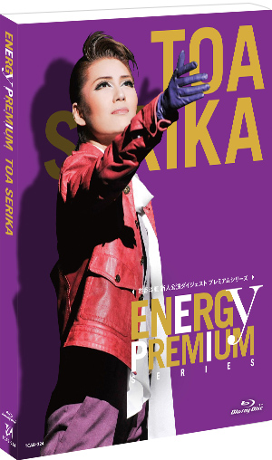 月城かなと「Energy PREMIUM SERIES」: ブルーレイ・DVD・CD - 宝塚 