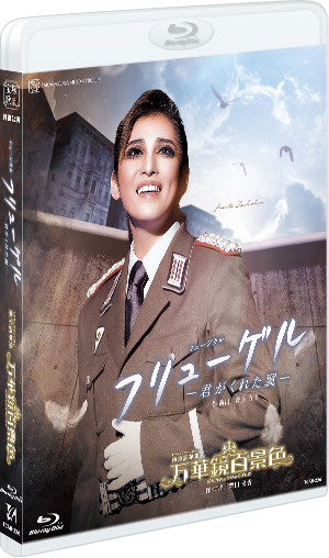 フリューゲル ―君がくれた翼―』『万華鏡百景色』: ブルーレイ・DVD・CD 
