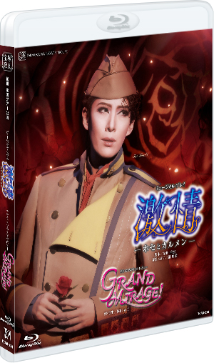 激情』『GRAND MIRAGE！』: ブルーレイ・DVD・CD - 宝塚クリエイティブ 