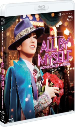 ALL BY MYSELF』―BLOOM'S COLORFUL MEMORIES―: ブルーレイ・DVD・CD - 宝塚 クリエイティブアーツ公式ショッピングサイト｜キャトルレーヴオンライン