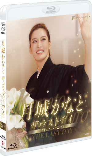 退団記念ブルーレイ Recollections 彩風咲奈 ～思い出の舞台集＆サヨナラショー～: ブルーレイ・DVD・CD - 宝塚 クリエイティブアーツ公式ショッピングサイト｜キャトルレーヴオンライン