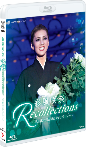 退団記念ブルーレイ Recollections 彩風咲奈 ～思い出の舞台集＆サヨナラショー～: ブルーレイ・DVD・CD - 宝塚 クリエイティブアーツ公式ショッピングサイト｜キャトルレーヴオンライン