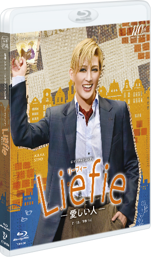 Liefie―愛しい人―』: ブルーレイ・DVD・CD - 宝塚クリエイティブアーツ公式ショッピングサイト｜キャトルレーヴオンライン