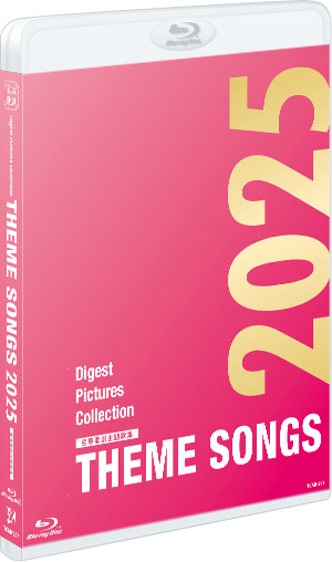 THEME SONGS 2025　宝塚歌劇主題歌集