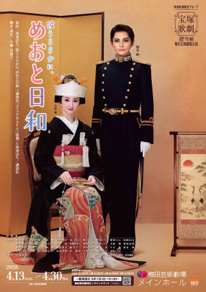 凰稀かなめ 舞台写真／宙組中日劇場公演『ロバート・キャパ 魂の記録