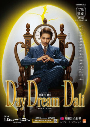 『DayDream Dali』