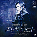 Culmination Rei Yuzuka 3枚組  2012-2023 Culmination Rei YUZUKA －history of songs in 2012～2023