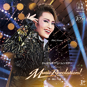 望海風斗＆真彩希帆デュエットCD「Many Thanks」: ブルーレイ・DVD・CD 