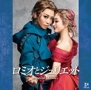 ロミオとジュリエット』 Special Blu-ray BOX: ブルーレイ・DVD・CD ...