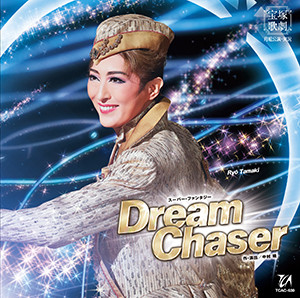 Dream Chaser』: ブルーレイ・DVD・CD - 宝塚クリエイティブアーツ公式ショッピングサイト｜キャトルレーヴオンライン