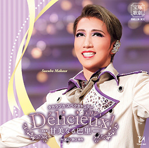 CD  宝塚歌劇団　ファンタスティック宝塚 Amazon.co.jp: 月組宝塚大劇場公演ライブCD Fantastic Energy