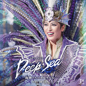 Deep Sea―海神たちのカルナバル―』: ブルーレイ・DVD・CD - 宝塚