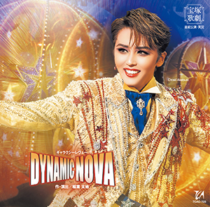 『DYNAMIC NOVA』