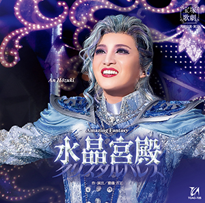 ブルーレイ・DVD・CD - 宝塚クリエイティブアーツ公式ショッピング