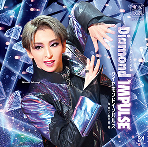 ブルーレイ・DVD・CD/CD/2026年発売CD - 宝塚クリエイティブアーツ公式